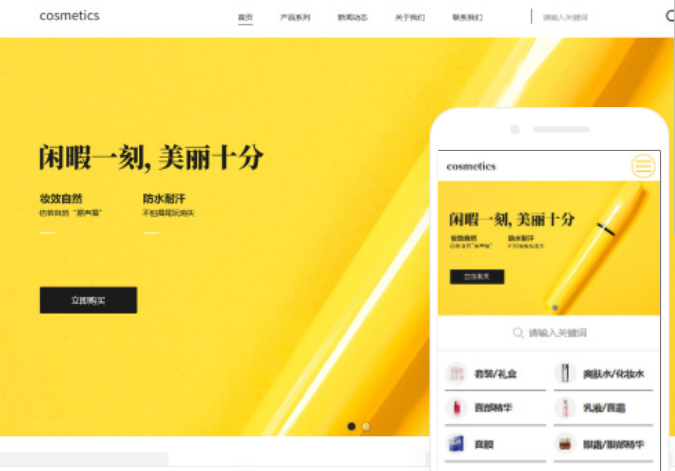 如何制作一個(gè)優(yōu)質(zhì)的雞西網(wǎng)站？